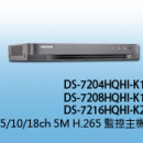 商品編號 DS-7204HQHI-K1專用錄影主機