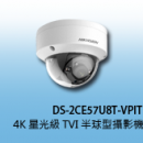商品編號 DS-2CE57U8T-VPIT商品類別 海康威視 HIKVISION-TVI (8M4K) 高清攝影機