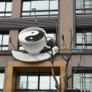 大型咖啡杯-frp企業形象招牌 (4)