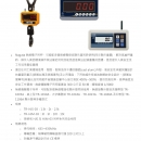 TR-HJM-03/TR-HJS-03無線傳輸電子吊秤