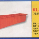 方形強化波力桶KL-165(電解槽)
