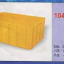 塑膠四格密箱(手把孔)1044