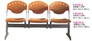 B154-4　紫羅蘭2人排椅B154-5　紫羅蘭3人排椅B154-6　紫羅蘭4人排椅
