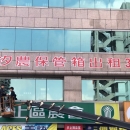 電腦割字