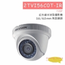 2TVI56C0T-IR 紅外線半球型攝影機
