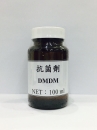 DMDM抗菌劑