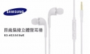  Samsung 原廠 扁線耳機 3.5mm入耳式 (裸裝)