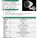 UOI-1080 AHD標準紅外線型高畫質攝影機