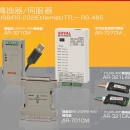 AR-321CM USB&485轉換器