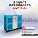 FR系列-大型氣冷式冷凍乾燥機