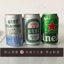 台灣啤酒/海尼根(警語：禁止酒駕/未滿十八歲禁止飲酒)