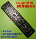 Cougar(酷哥)液晶電視遙控器_RC-292SH