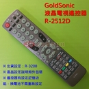GoldSonic液晶電視遙控器_R-2512D