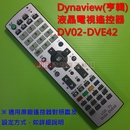 Dynaview(亨輯)液晶電視遙控器_RC-DV02-DVE42