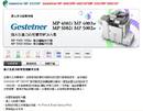 Gestetner MP4002 5002