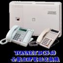 TONNET DCS30/60電話總機
