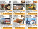 看看消費情報誌-美饌2012,3月報導